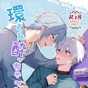 【4/5 環壮オンリーpianoforte4/5】新刊サンプル