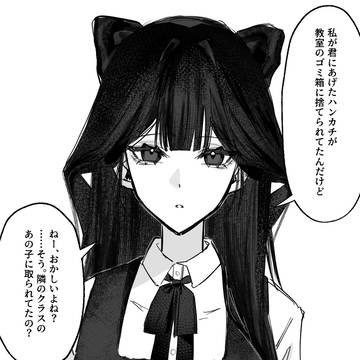 管理型ヤンデレ幼なじみに管理されたい!