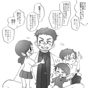 退魔師おじさんと親戚の子供たち