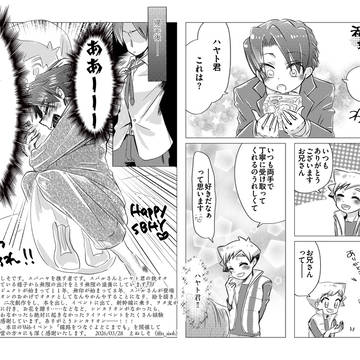 線つな開催記念ペーパー
