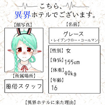 【CS】グレース・レイブンクロー・コールマン