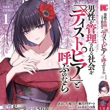 単行本1巻発売！！