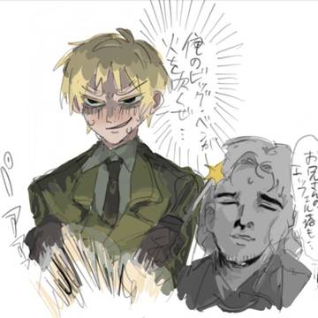 イギ詰め