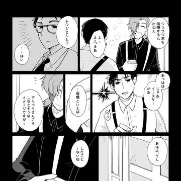 【ハロこえ】助力【交流】