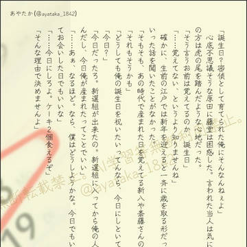 FGO SS纏め37