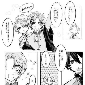 【2434】四神パロ 青龍と子供の白虎まとめ