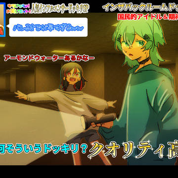 もういっちょ！お笑いエイト！