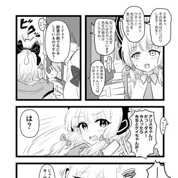 ケイちゃん(？)と先生がゲームするだけ
