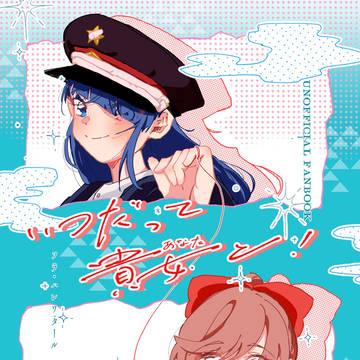 4月5日レイフレ34 新刊サンプル