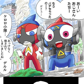 アルル＆デルル漫画