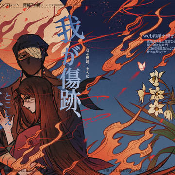 【夢雑】5/6スパコミ新刊サンプル(西1ス24b)