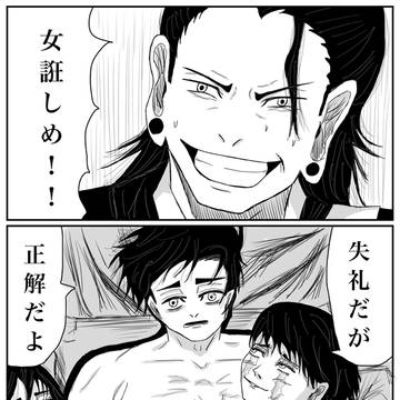 女誑し
