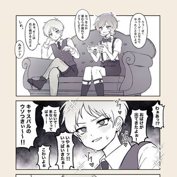 シャガまとめ