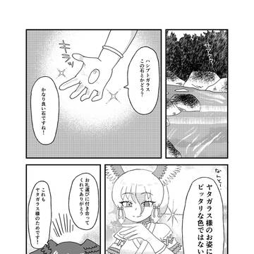 特別になれないなら▼HCヤタガラス様のフレストネタバレあり