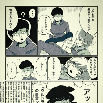 しちじはちじまとめ
