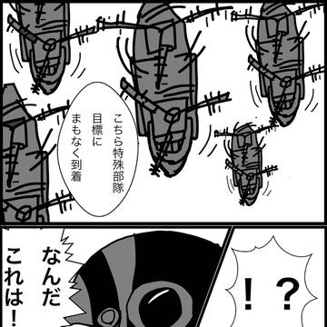 クリスタルオブライフ　第二話