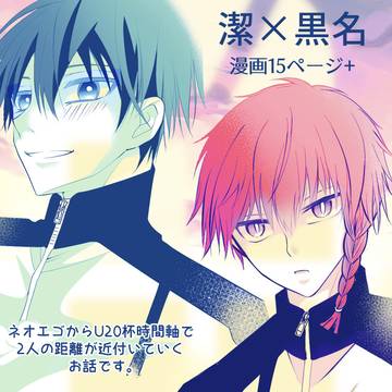 惑星(潔黒)の距離が近くなる話