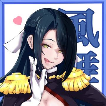 ぺろり