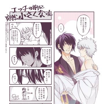 高銀log2