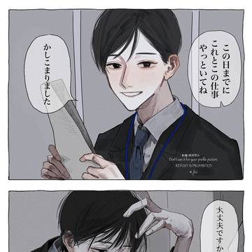 ストレス弱いリーマンとヒモ(作品集発売中)