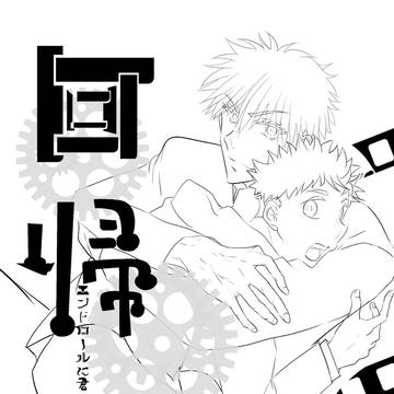 【一】「運命の出会い」幼年期編①　五悠