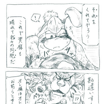 偽りの王様