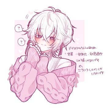 ドブ川アカウントのまとめ