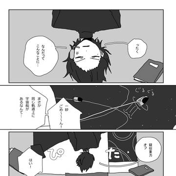 直紗パラレル
