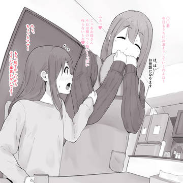 内緒の関係