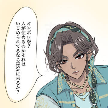 ミナ様とみんな