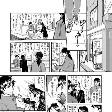 さねぎゆ・警官パロ本「窃視」