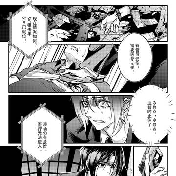 【中國語注意】s銀行劫持事件