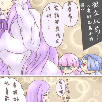 【夢向け】ポリエステル＆ポリウレタンX自分　漫画二則（中文注意）