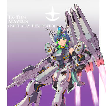 アリュゼウス(半壊状態) MS少女