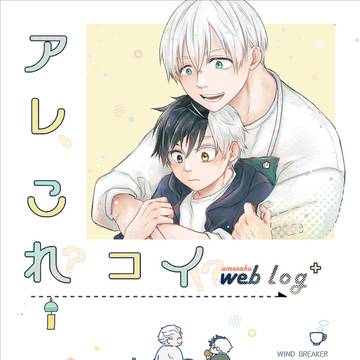 うめさくweblog+新刊サンプル