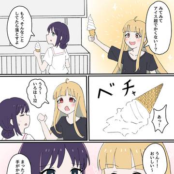 いろかぐてえてえ妄想漫画