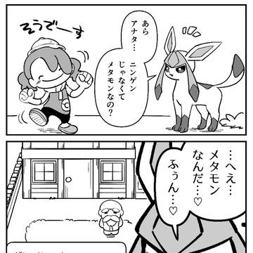 元気なぽこぽけ漫画