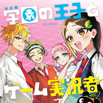 4巻発売のお知らせ💐