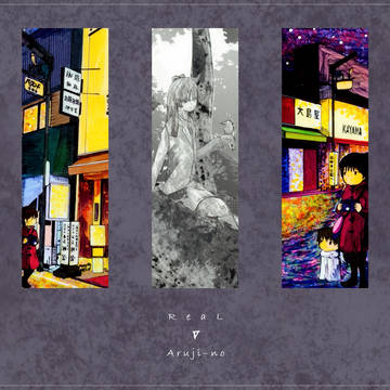 ReaL Ⅴ
