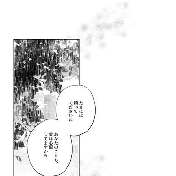 Page 8 thumbnail