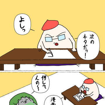 もふ助第14話　「反論できない！？」の巻