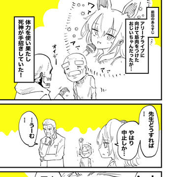 超回復するバ美肉おじいちゃん
