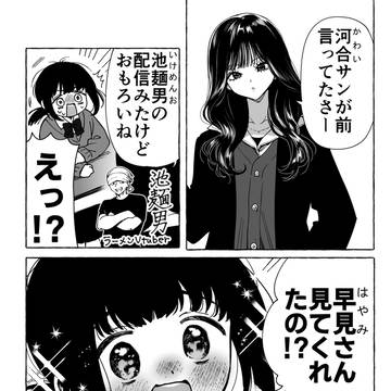 わたしのかわいい