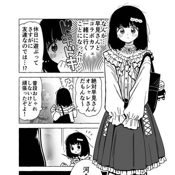 Page 3 thumbnail