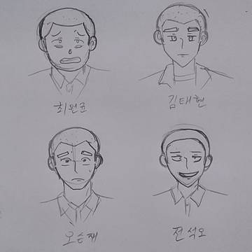 사생수 1학년 4반 남캐 반삭