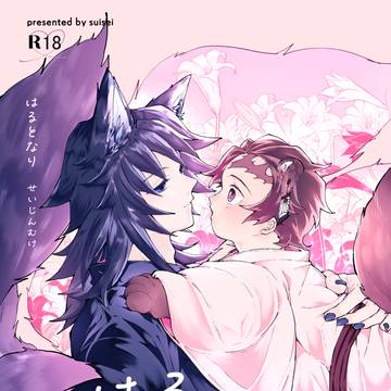 【5/31 大阪インテ】新刊サンプル【義炭】