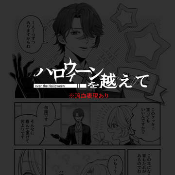 【ハロこえ】3【交流】