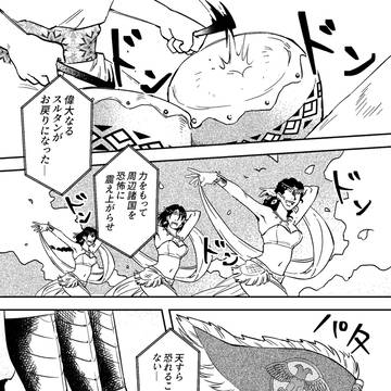 スルタンの栄光の下で