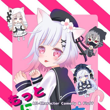 もっとにゃ法少女ノにゃ女裁判＋きらきらステッカー