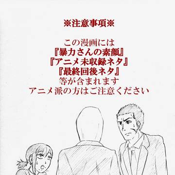 二人共いる世界